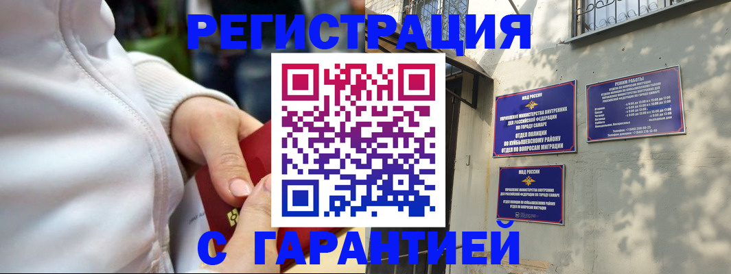 временная регистрация гарантия в Новгородской области
