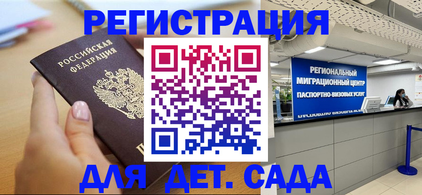 где прописаться в Новгородской области