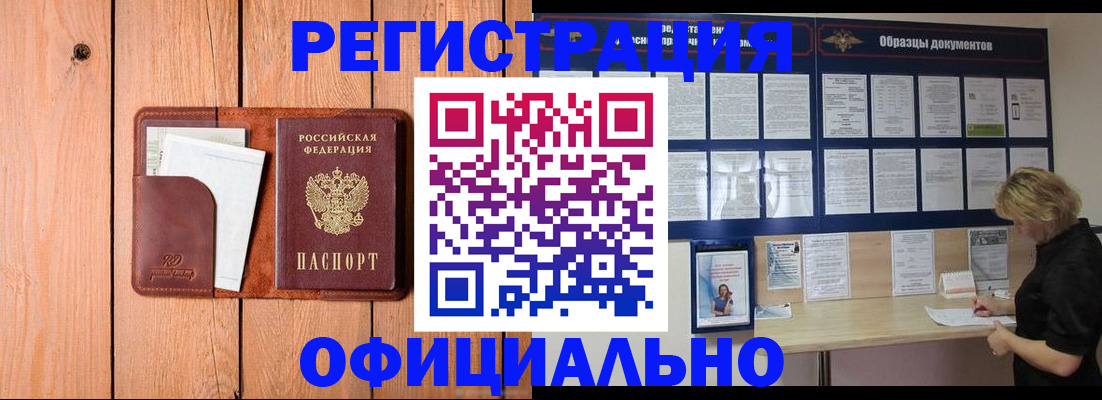 прописка от собственника в Новгородской области