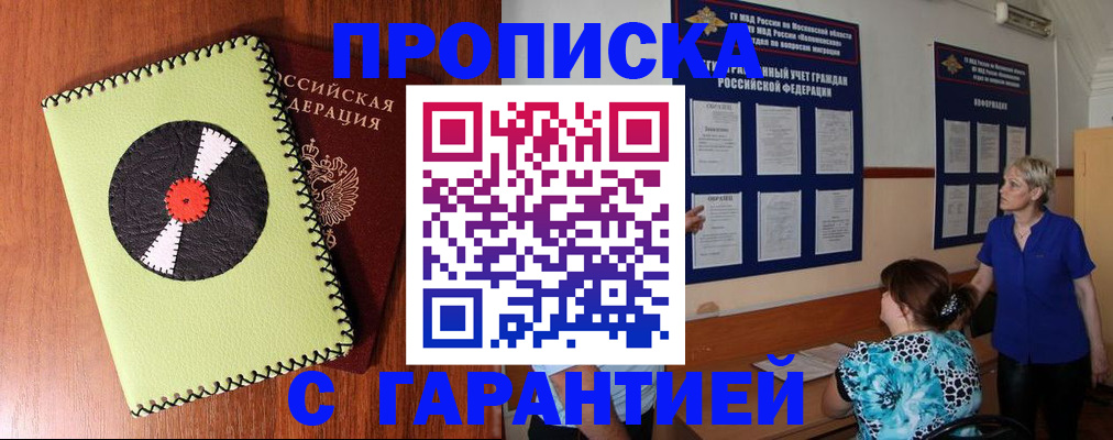 где прописаться в Новгородской области